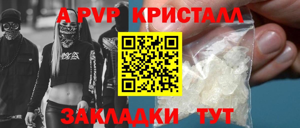 Альфа ПВП кристаллы  Alpha PVP СК  APVP Соль  Вход с VPN  Еманжелинск 