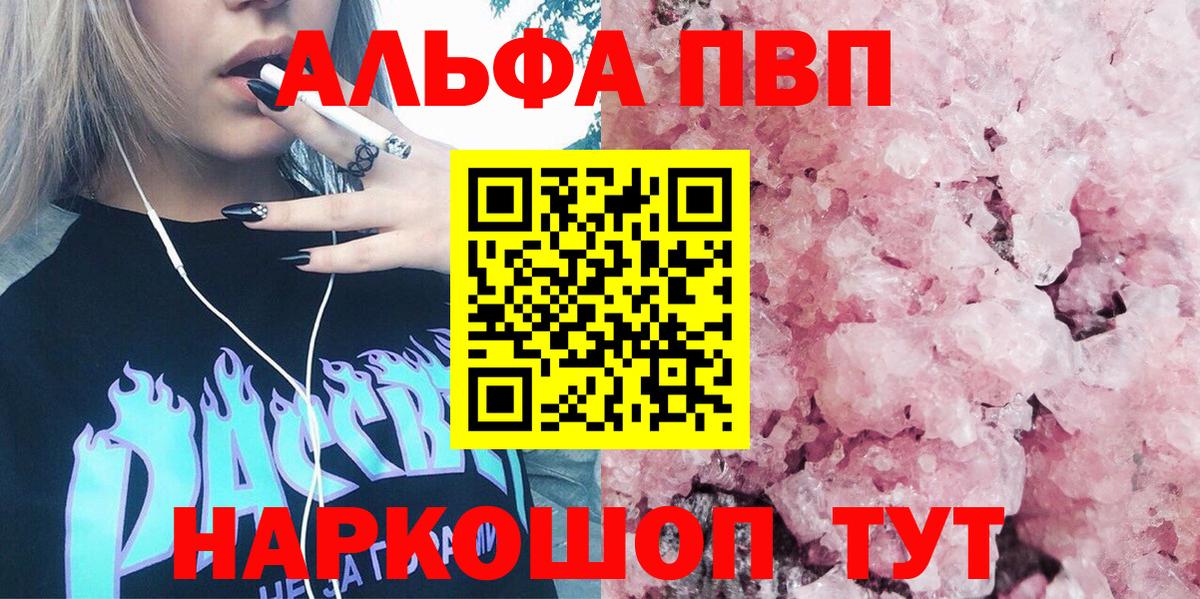 Alpha-PVP крисы CK Еманжелинск