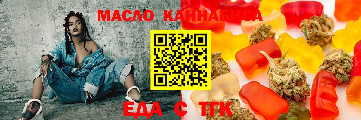 Cannafood конопля  Вход с VPN  Еманжелинск 