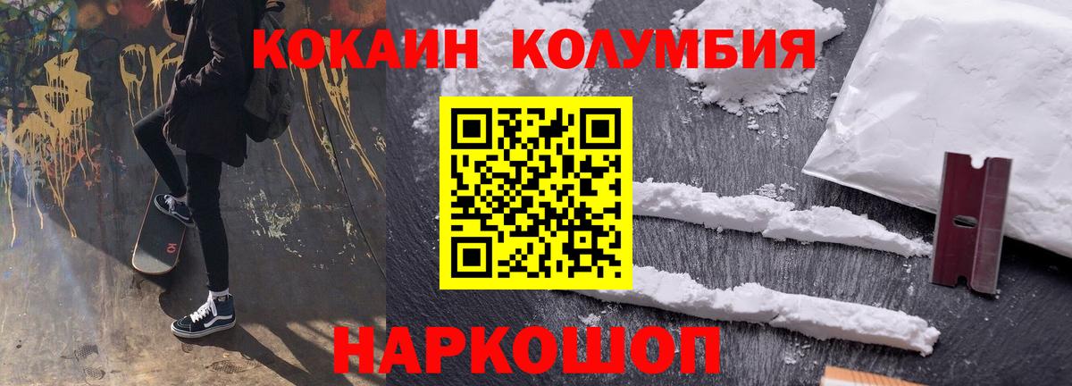 Кокаин 97%  COCAIN Перу  Вход с VPN  Еманжелинск 