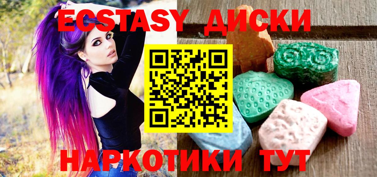 Еманжелинск  Экстази DUBAI  Экстази  Вход с VPN 