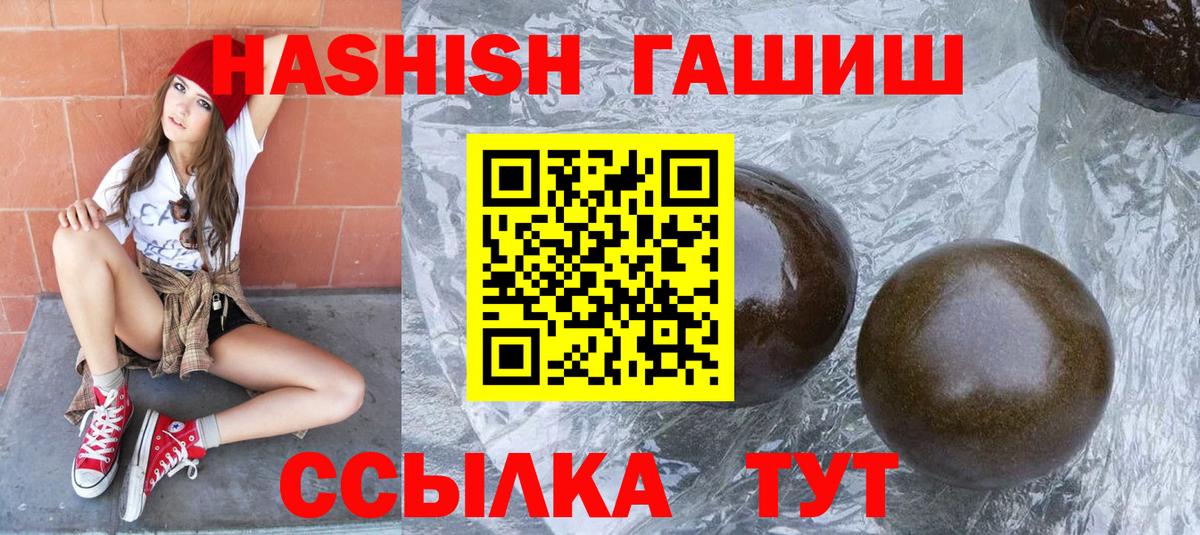 ГАШИШ AMNESIA HAZE  ГАШ  Вход с VPN  Еманжелинск  Гашиш ice o lator 