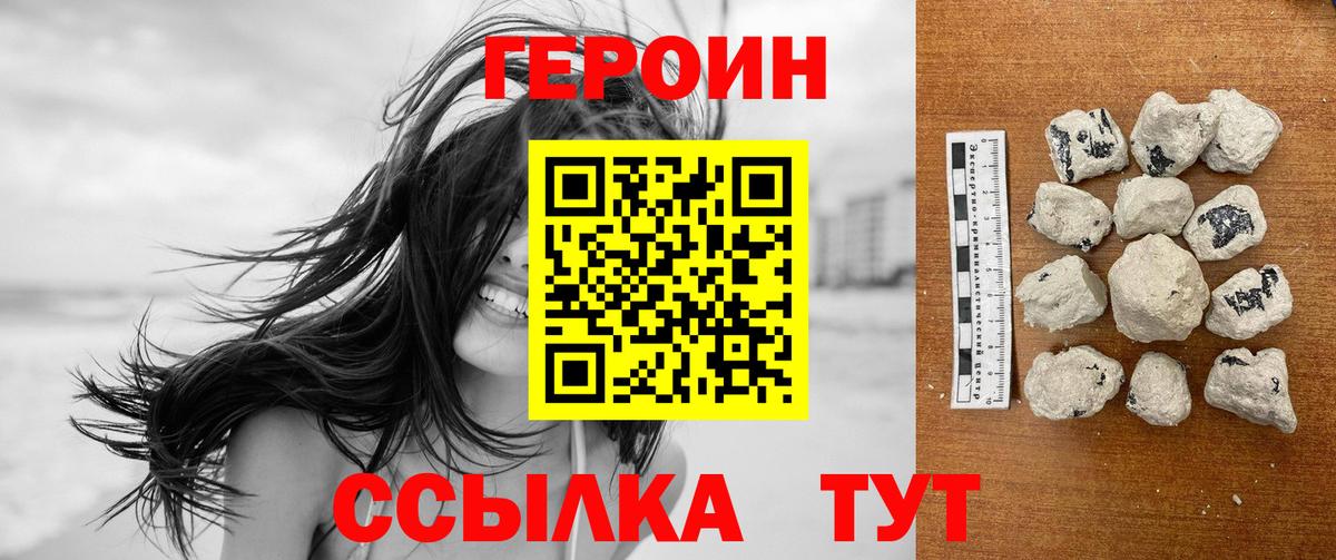 Героин белый  Героин  Еманжелинск  Вход с VPN 