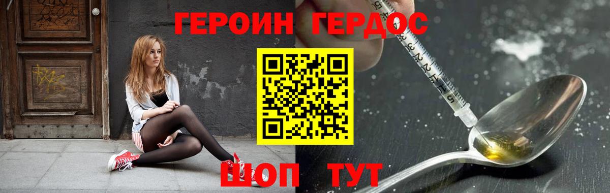 ГЕРОИН афганец Еманжелинск