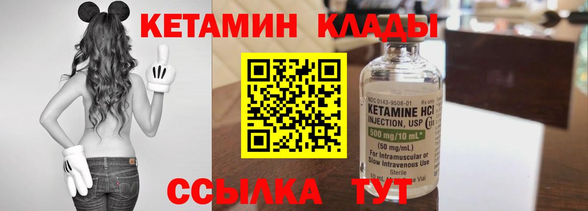Кетамин VHQ  Вход с VPN  Еманжелинск  КЕТАМИН ketamine 