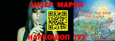 мескалин Шебекино
