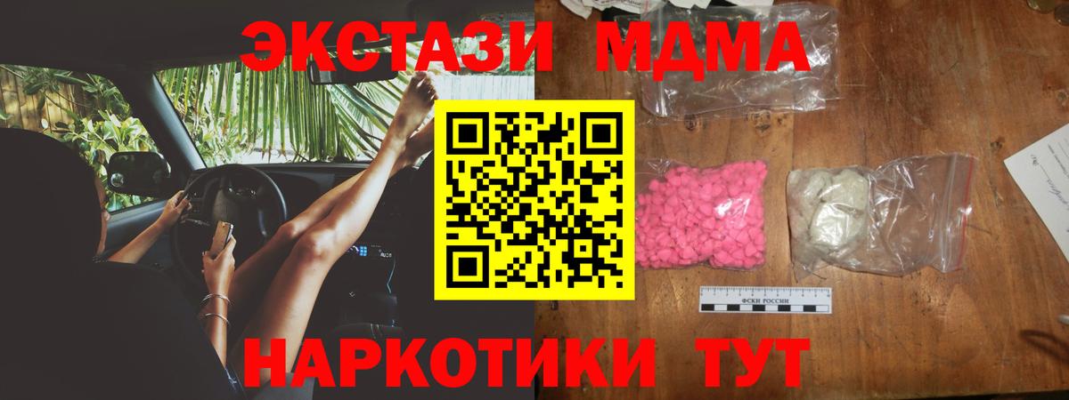 MDMA VHQ Еманжелинск