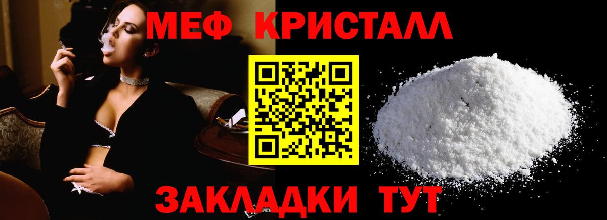 Мефедрон  Еманжелинск