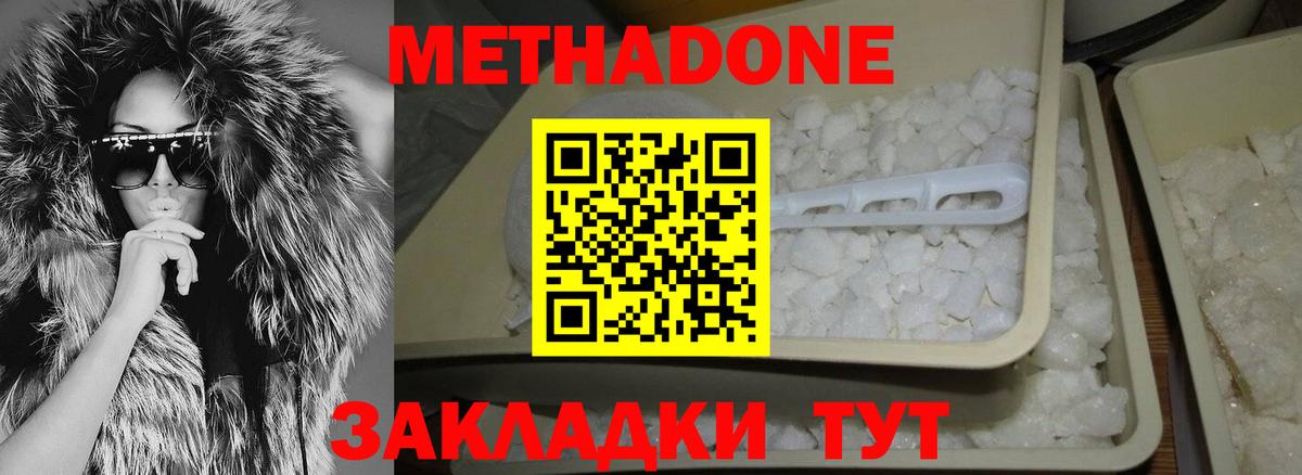 МЕТАДОН белоснежный  Вход с VPN  МЕТАДОН белоснежный  Еманжелинск 