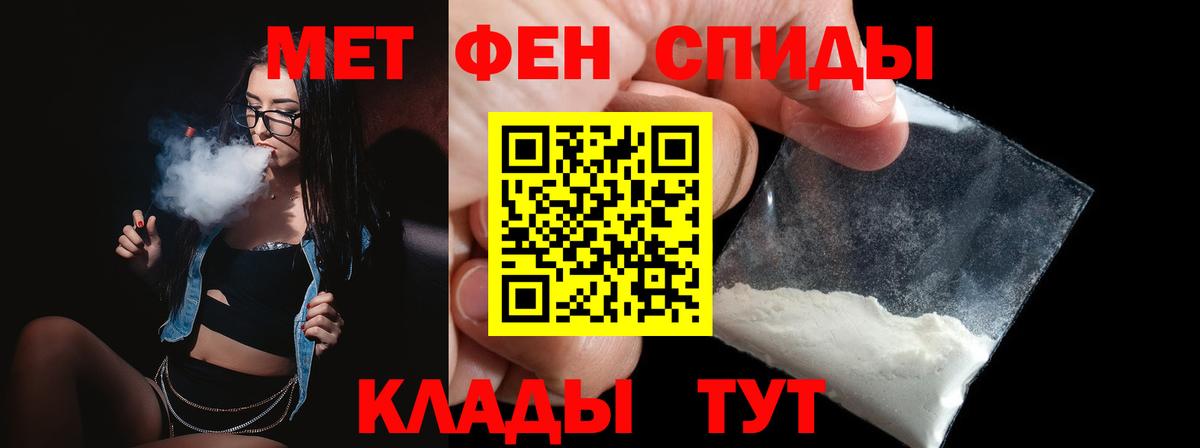 МЕТАМФЕТАМИН винт Еманжелинск