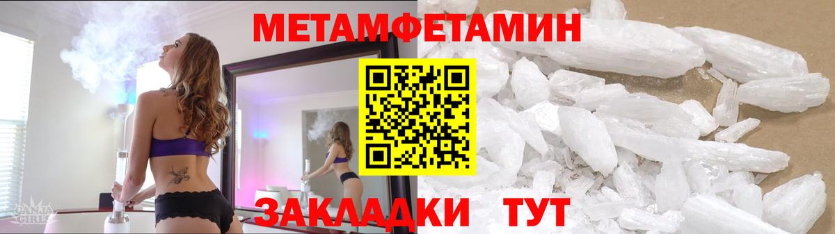 Еманжелинск  МЕТАМФЕТАМИН винт  МЕТАМФЕТАМИН винт  Вход с VPN 