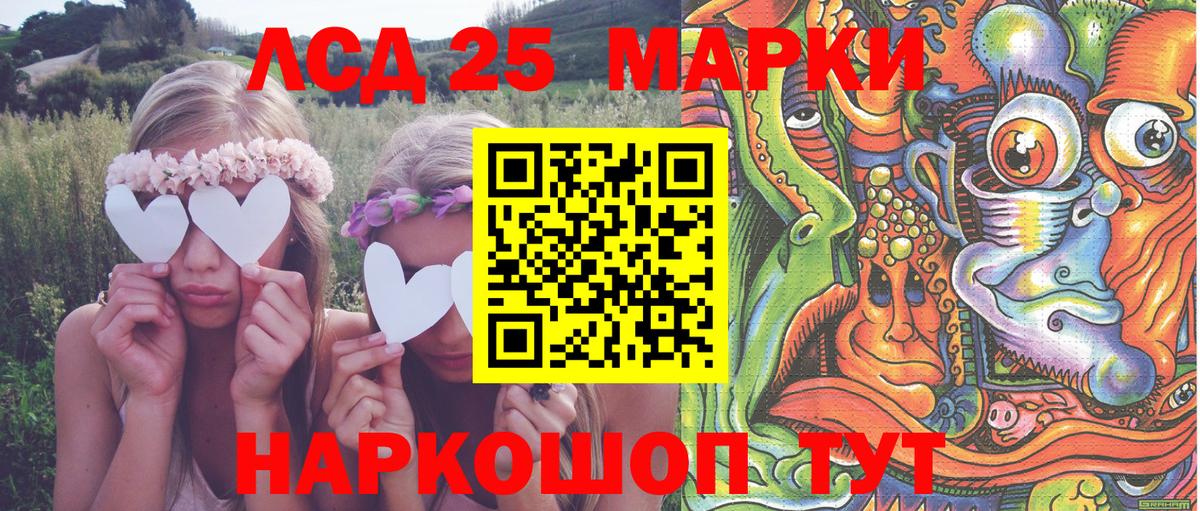 Еманжелинск  Марки N-bome  Вход с VPN  Марки NBOMe 1,5мг 