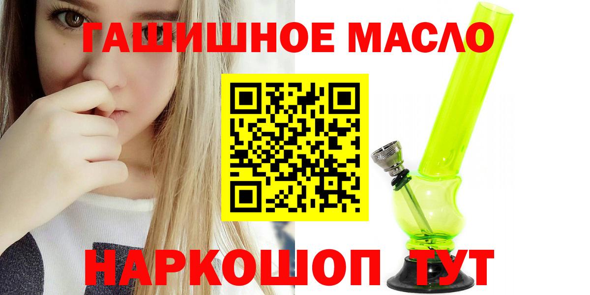 ТГК THC oil Еманжелинск