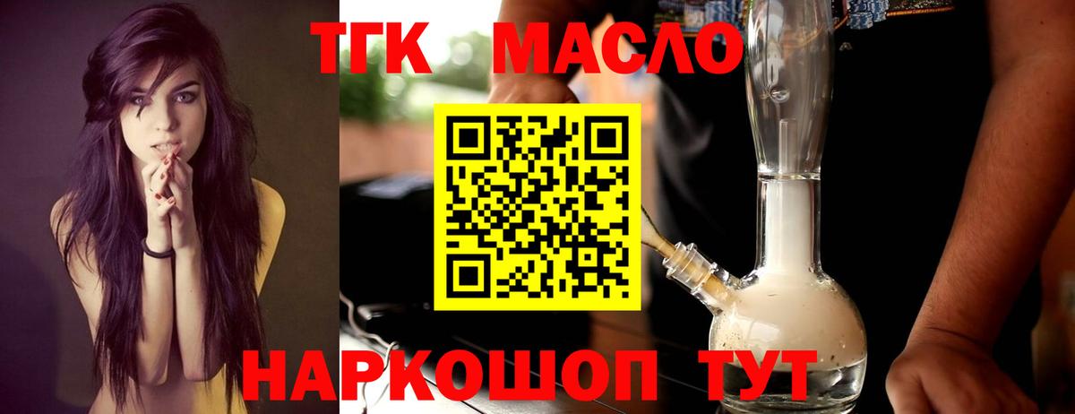 Еманжелинск  Дистиллят ТГК Wax  Вход с VPN 