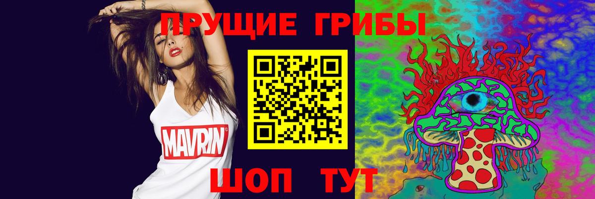 Еманжелинск  Псилоцибиновые грибы GOLDEN TEACHER  Вход с VPN 