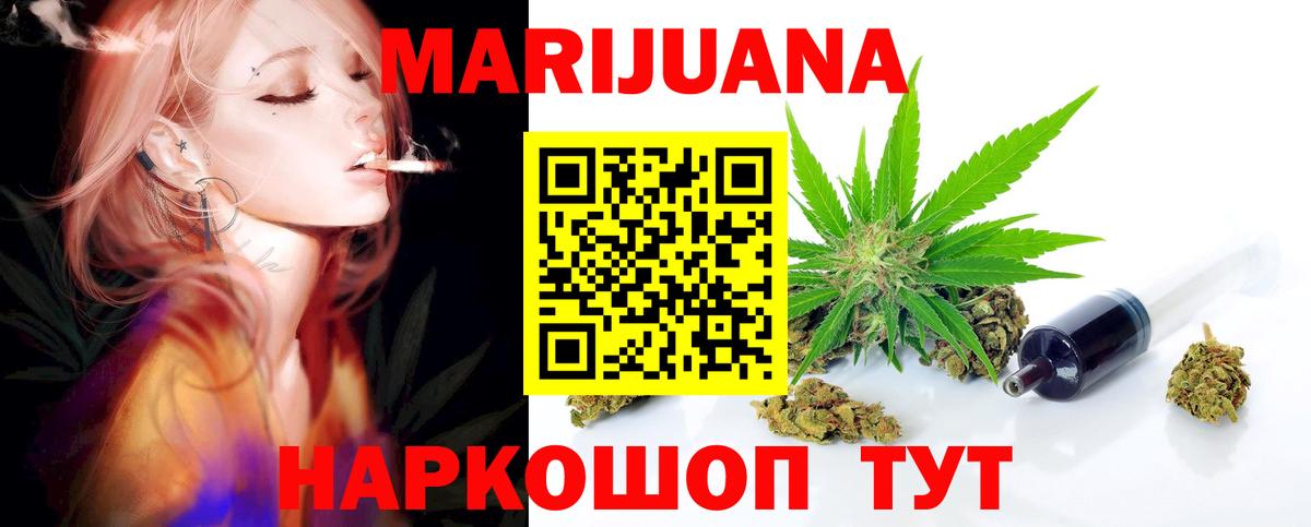 Еманжелинск  МАРИХУАНА SATIVA & INDICA  Вход с VPN  Каннабис OG Kush 