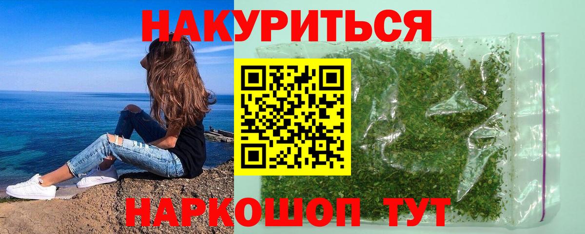 Марихуана SATIVA & INDICA Еманжелинск